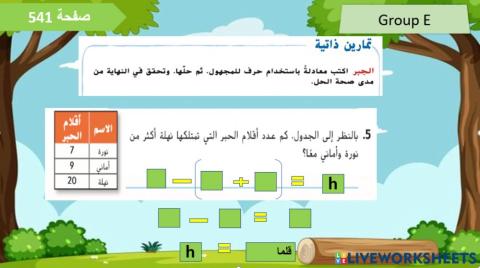 حل المسائل الكلامية المستوى 3