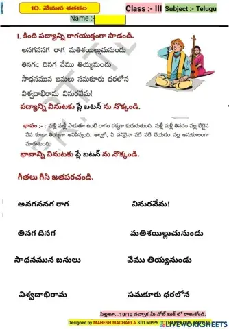 3rd-TELUGU-WS-10-3-BY MAHESH MACHARLA
