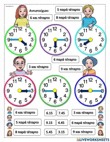 14η ΕΝΟΤΗΤΑ 9η Τάξη Β