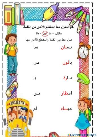 حذف المقطع الاخير