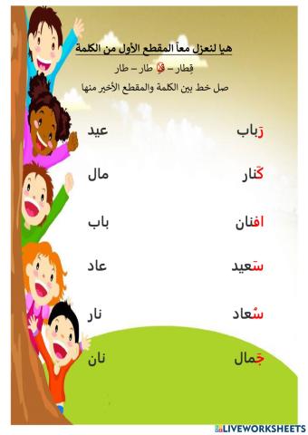 حذف المقطع الاول