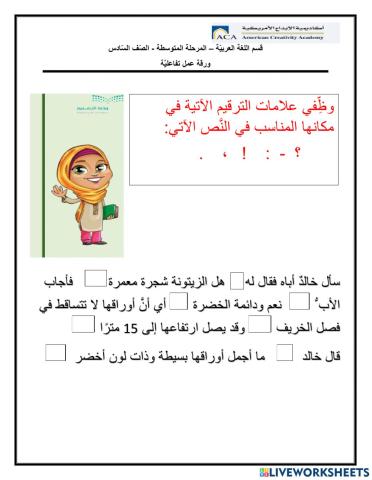 ورقة عمل تفاعلية