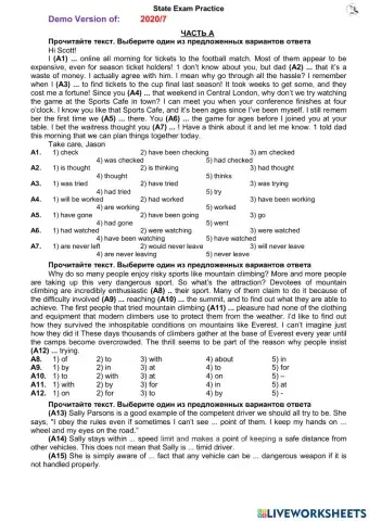 State Exam 2020 card 7