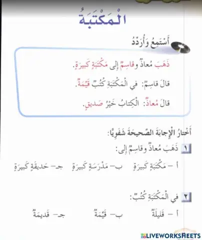 اللغة العربية