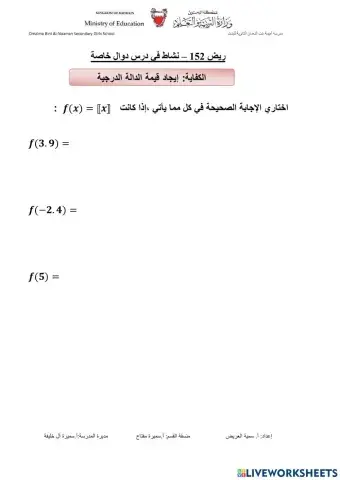 دوال خاصة
