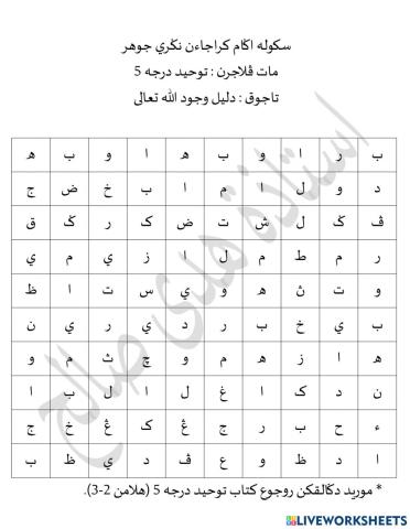 Dalil wujud allah taala