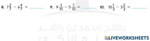 طرح الأعداد الكسرية
