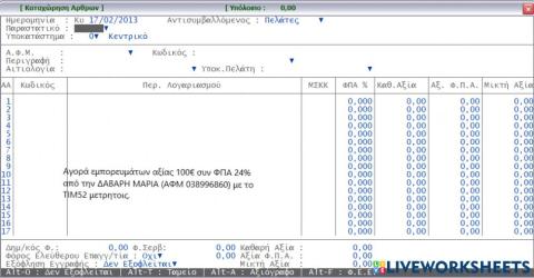 Αγορά στο calculus