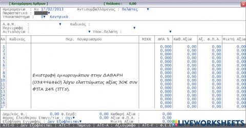 Επιστροφή στο calculus