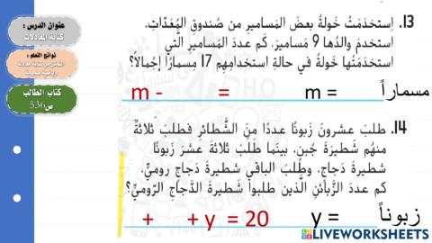 كتابة المعادلات2