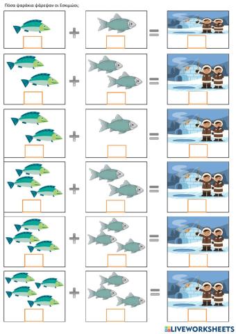 Πόσα ψάρια έπιασαν οι Εσκιμώοι