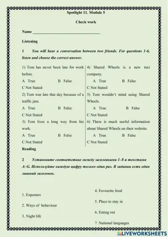 Spotlight 11, Module 5. Check work