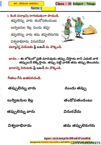 3rd-TELUGU-WS-10-6-BY MAHESH MACHARLA