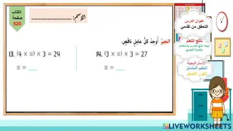 تحقق من تقدمي1-الوحدة التاسعة -اللون الاصفر