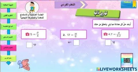 كتابة معادلات القسمة وحلها