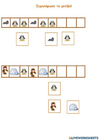 Τα πολικά ζώα!