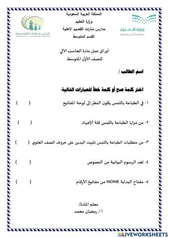 صديقي الحاسب