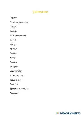 Dictation i51 team 2MaL