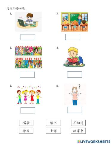 识字读书长知识