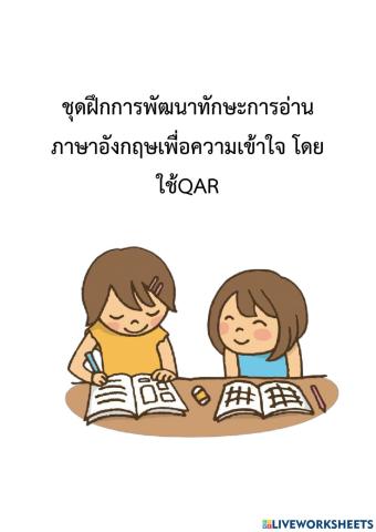 Reading Comprehension by Using QAR Technique