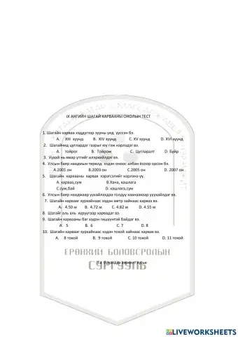 Шагайн харваа