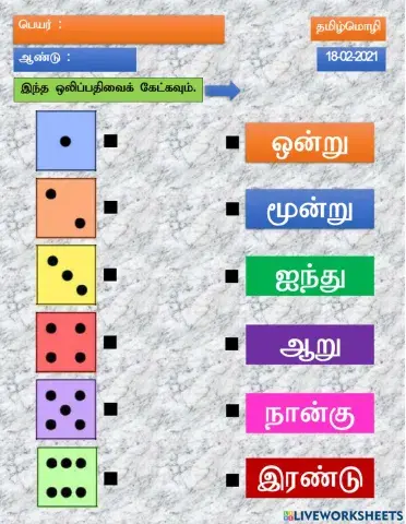 தாயக்கட்டை