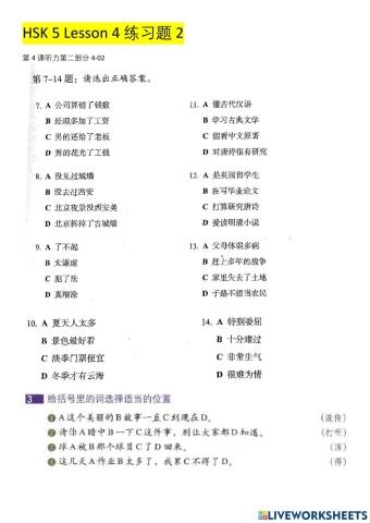 HSK 5 Lesson 4 练习题 2