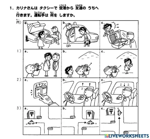 初級二l.14 聴解1