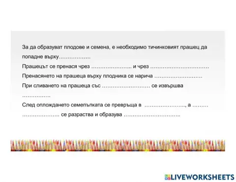 Размножаване1