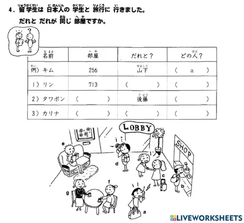 初級二l.14 聴解4