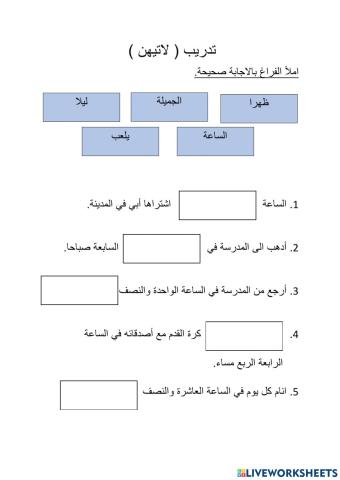 Bahasa Arab Darjah 4