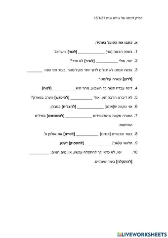 מבדק עתיד לפי שם פועל2