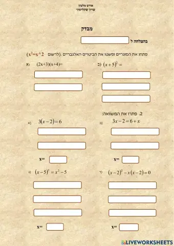 שרון שקלרסקי: חוק הפילוג  szklarski