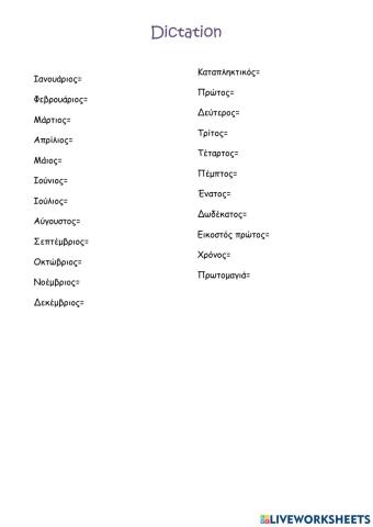 Dictation fairyland 11a