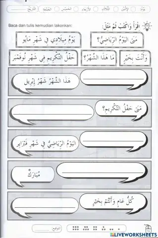 Bahasa arab tahun 4 tajuk 1