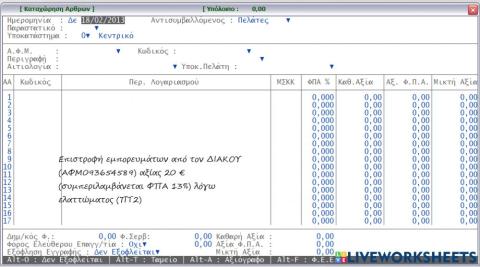Επιστροφή στο calculus2
