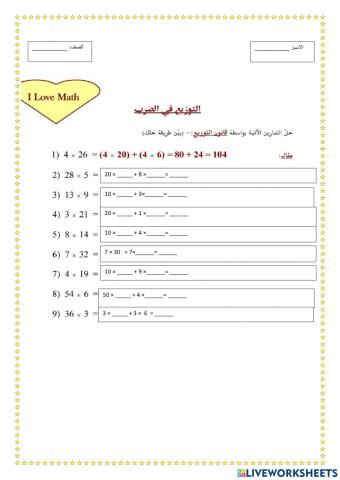 قانون التوزيع للثالث