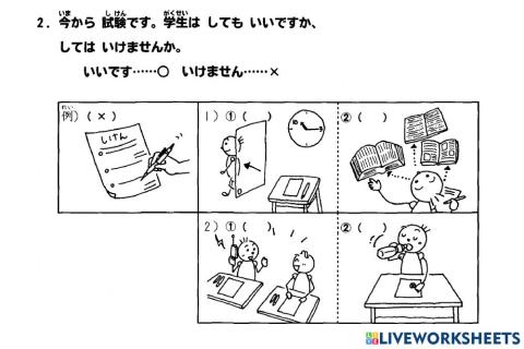 初級二l.15 聴解2