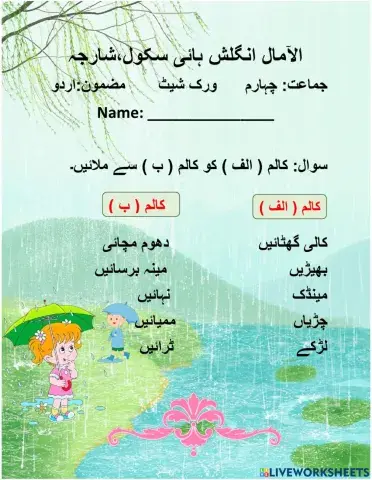 کالم ملائیں