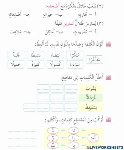 اللغة العربية