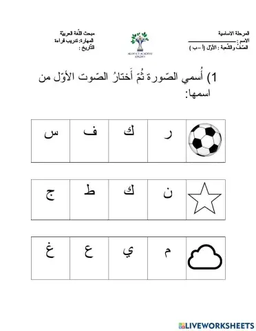 اللغة العربية