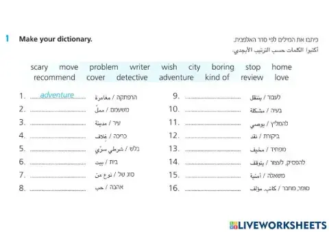 Cool workbook page 46
