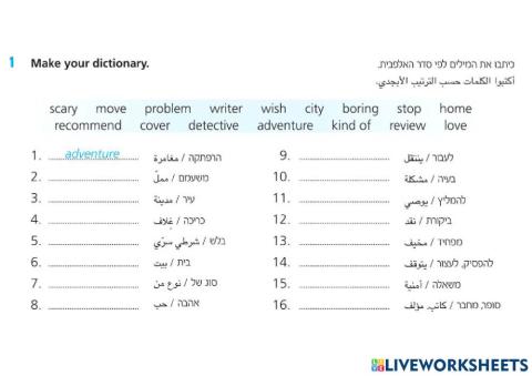 Cool workbook page 46