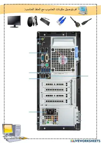 منافذ الحاسوب