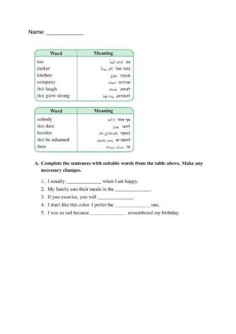 I, too - Vocabulary practice