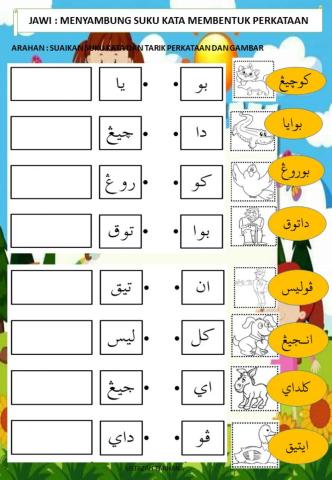 Jawi : menyambung suku kata