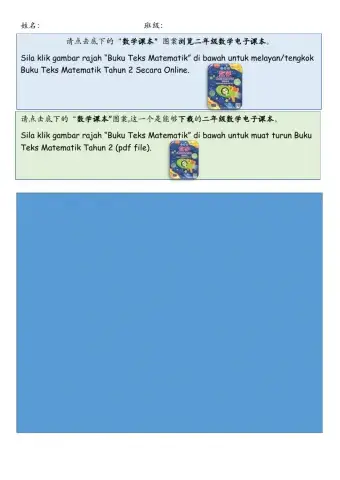 二年级数位和数值