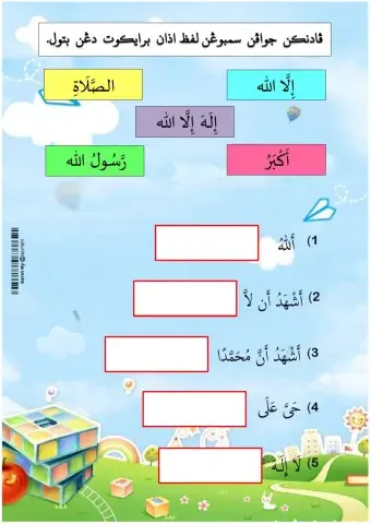 Latihan Ibadah (Lafaz Azan) Kafa Tahun 4