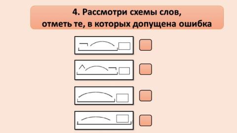 Проверочный тест