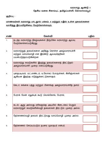 வரலாற்று ஆய்வுநெறி